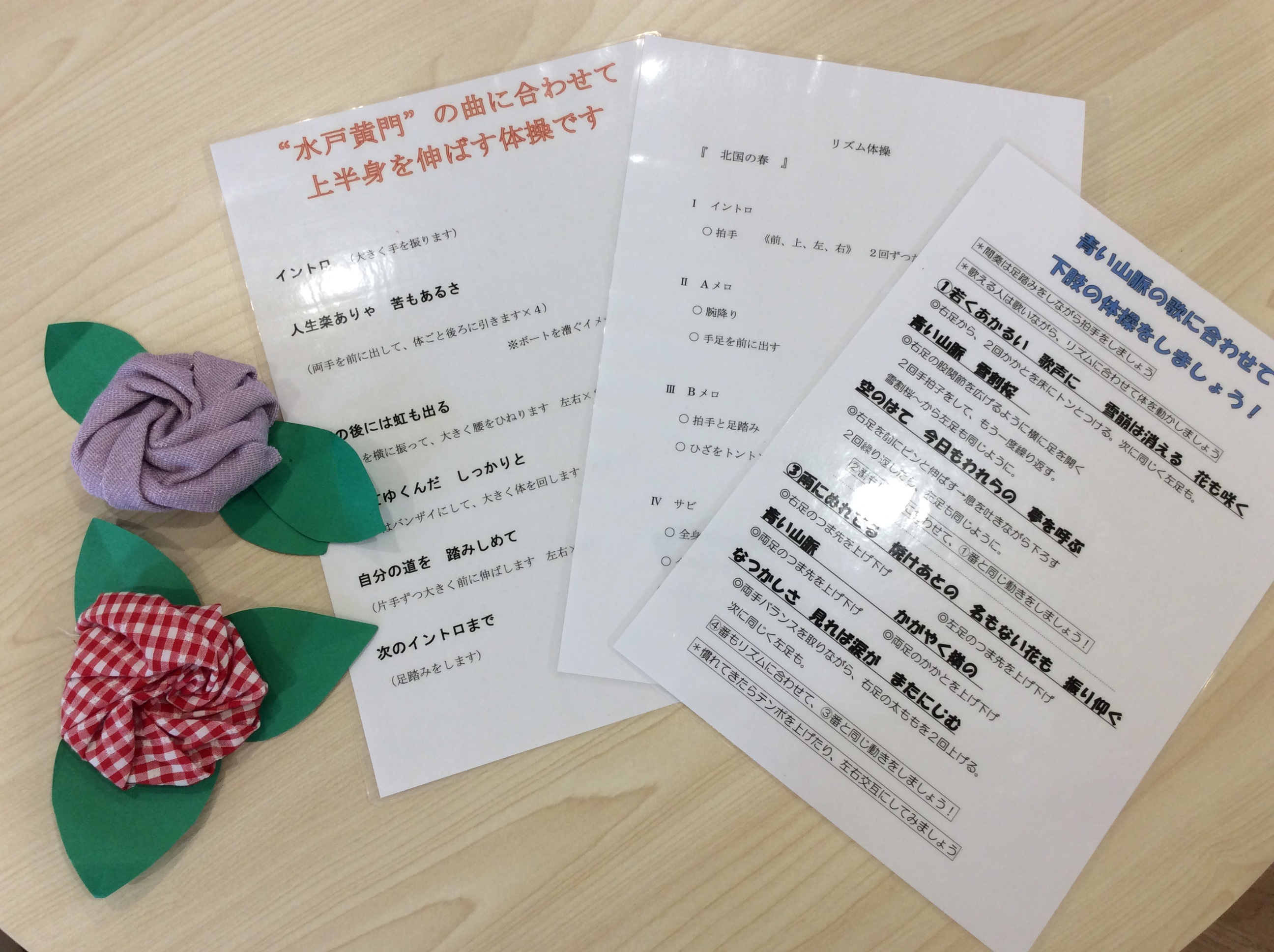 手作りの体操で体を動かします！