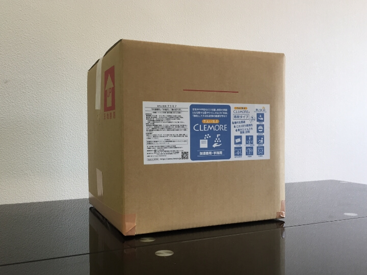 コストダウンなら希釈タイプ